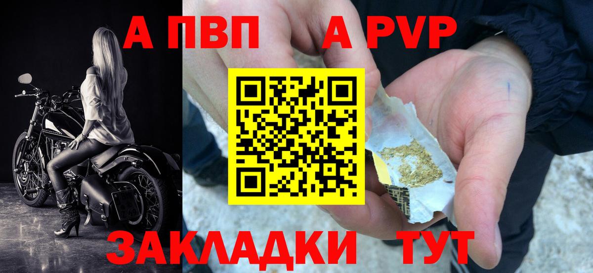 Альфа ПВП Crystall  Вход с VPN  Воскресенск  А ПВП Crystall 