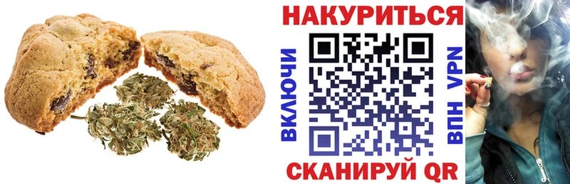 наркота  Воскресенск  Canna-Cookies конопля 