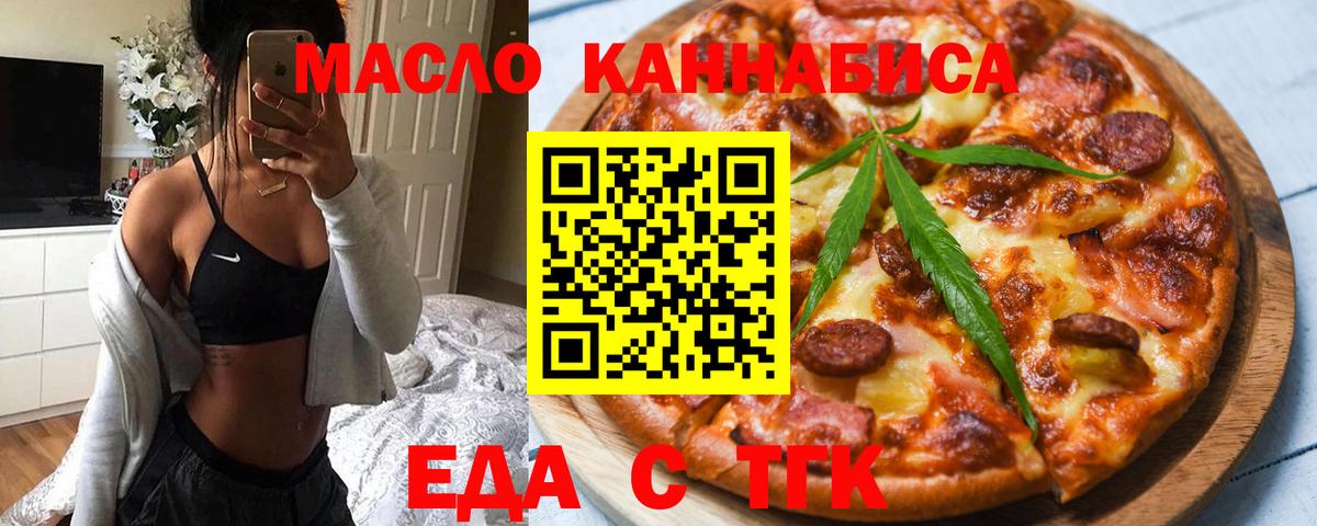 Воскресенск  Cannafood конопля  Вход с VPN 