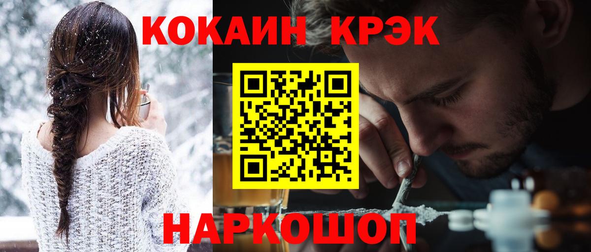 Воскресенск  COCAIN 99%  Вход с VPN 