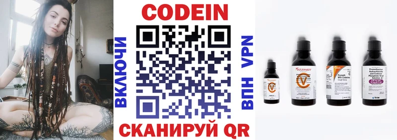блэк спрут как зайти  купить закладку  Воскресенск  Кодеин напиток Lean (лин) 