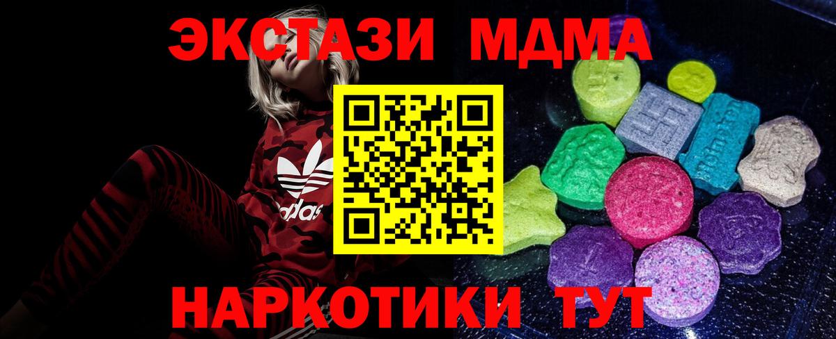 Ecstasy 280 MDMA Воскресенск