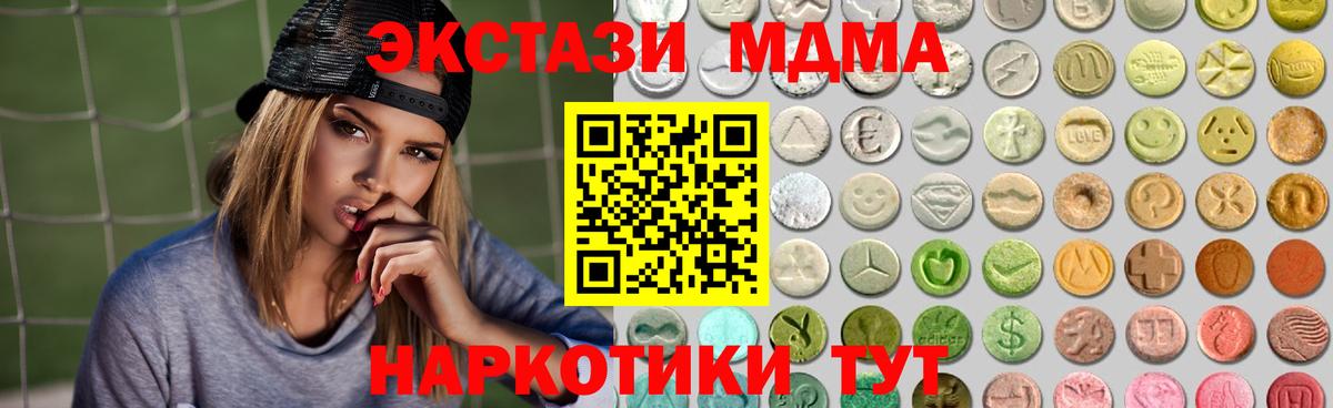 ЭКСТАЗИ mix  Экстази XTC  Экстази  хочу наркоту  маркетплейс клад  Воскресенск  Вход с VPN 