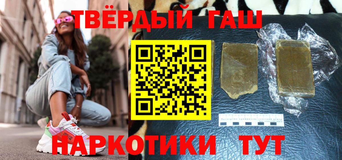ГАШИШ Premium  Вход с VPN  Гашиш ice o lator  Воскресенск 