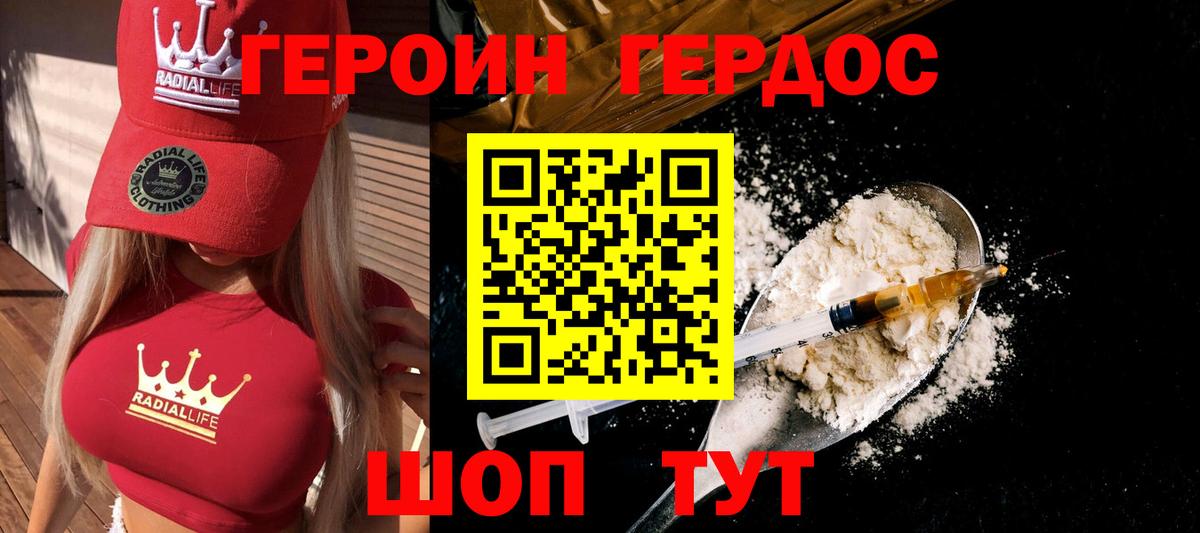 Воскресенск  Героин белый  Вход с VPN 