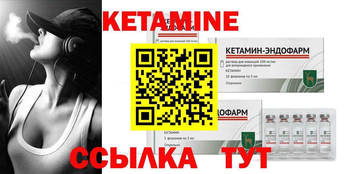 Кетамин ketamine Воскресенск