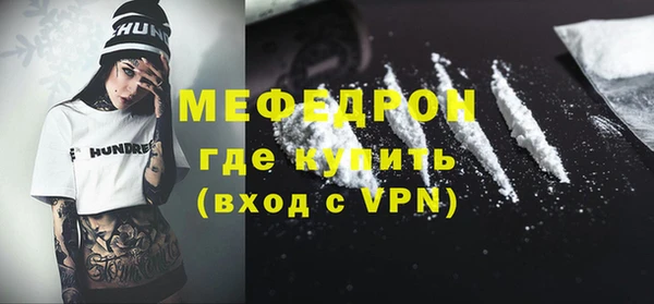 меф Бронницы