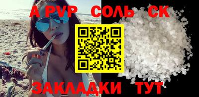 спиды Будённовск
