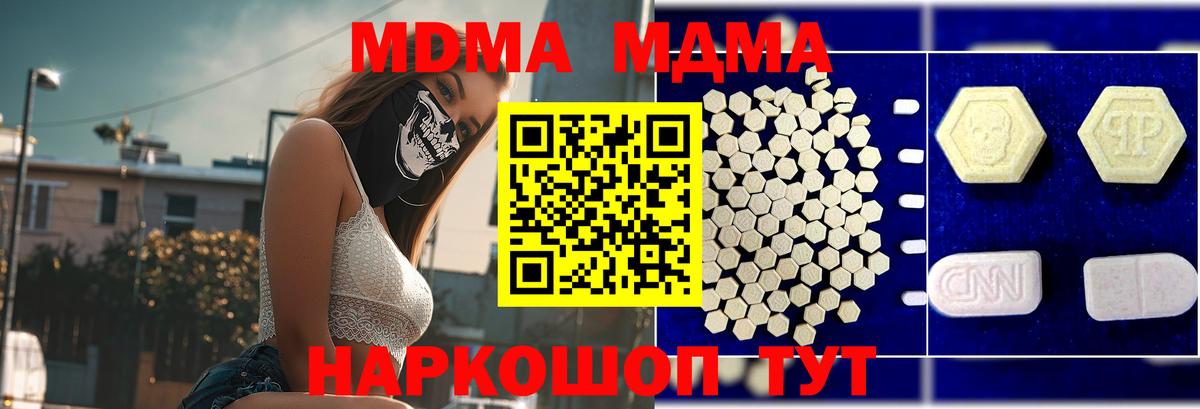 MDMA crystal  MDMA кристаллы  Воскресенск  Вход с VPN 