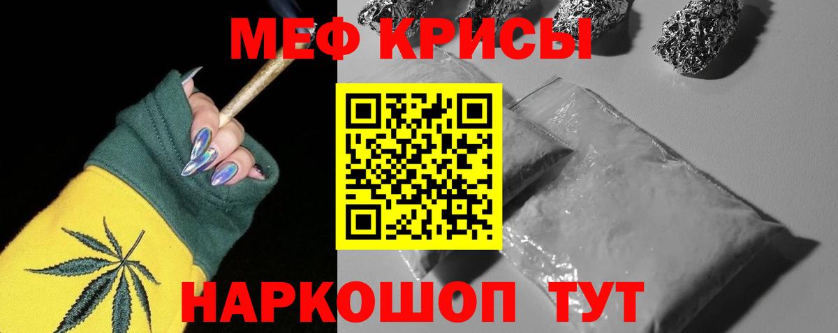 Мефедрон кристаллы Воскресенск
