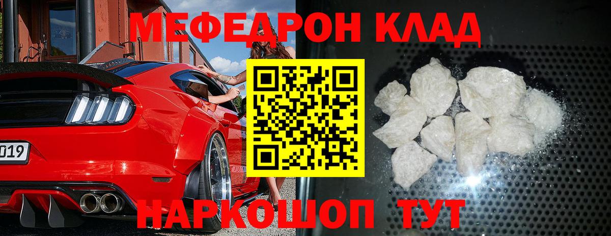 Меф 4 MMC  Вход с VPN  МЯУ-МЯУ  Воскресенск  МЯУ-МЯУ 