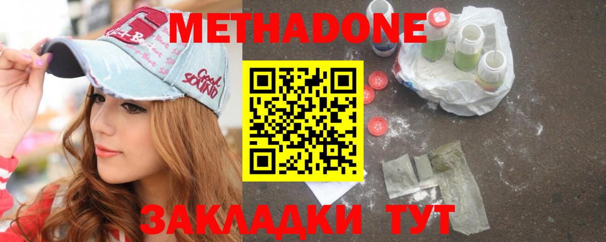 Воскресенск  МЕТАДОН VHQ  ОМГ ОМГ как зайти  Вход с VPN 