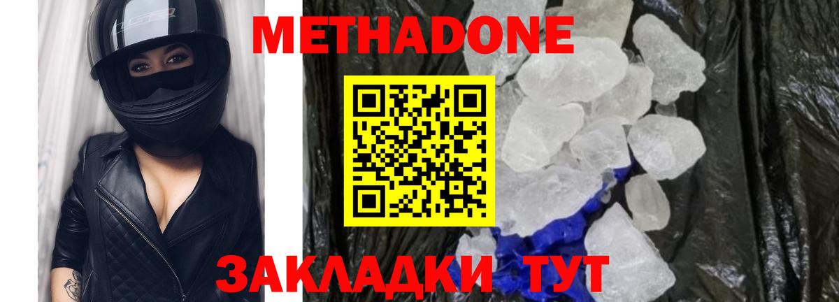МЕТАДОН мёд Воскресенск
