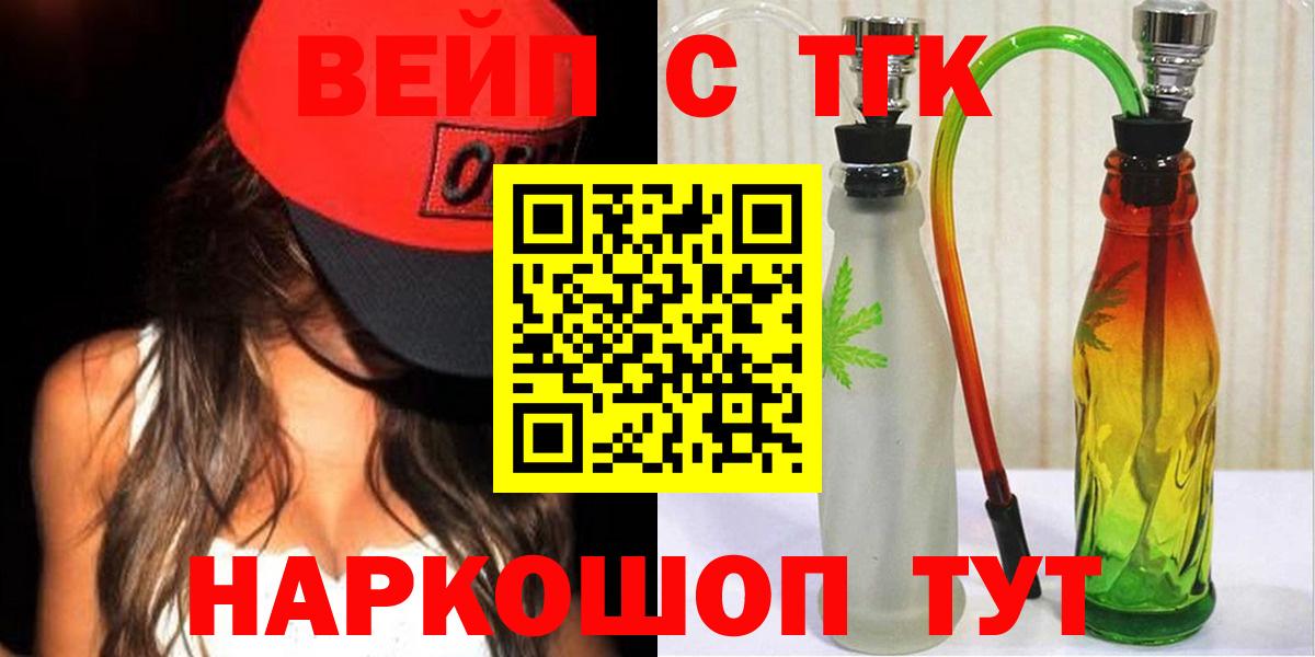 Воскресенск  Дистиллят ТГК THC oil  Вход с VPN 