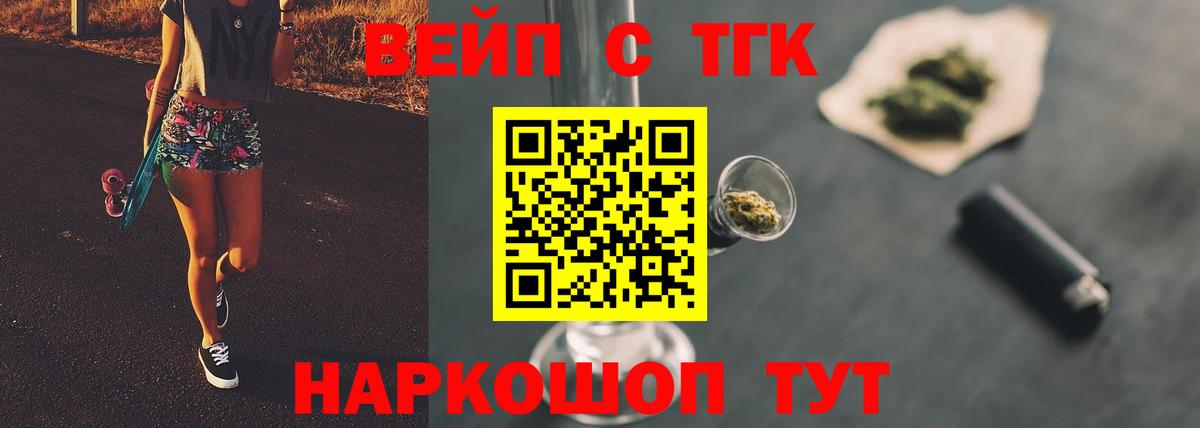 ТГК THC oil Воскресенск